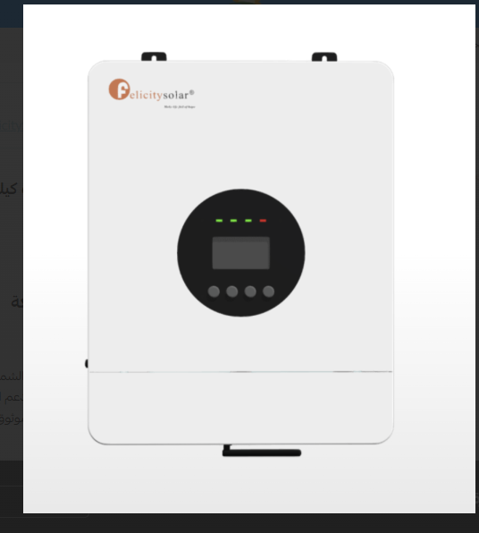 محول الطاقة الهجين من فيليسيتي سولار بقدرة 6 كيلوواط 48 فولت - محولات خارج شبكة الكهرباء اوف جريد - توريد وتركيب محطات ومنظومات الطاقة الشمسية بالسعودية | متجر EMG