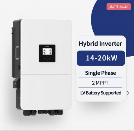 محول 16 كيلو دايا سنجل فيسDeye 16kW Single-Phase Hybrid Inverter - محولات خارج شبكة الكهرباء اوف جريد - توريد وتركيب محطات ومنظومات الطاقة الشمسية بالسعودية | متجر EMG