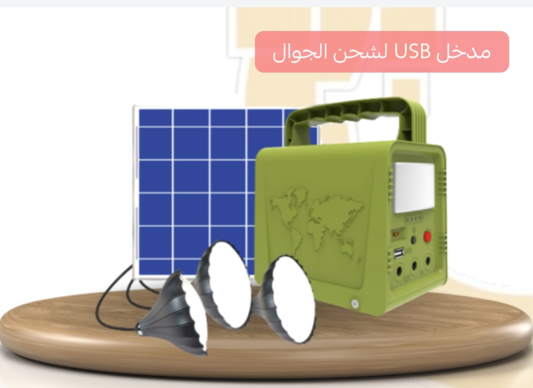 منظومة طاقة شمسية كاملة (نور الراعي بلص) ليثيوم - توريد وتركيب في السعودية | شركة EMG للطاقة الشمسية
